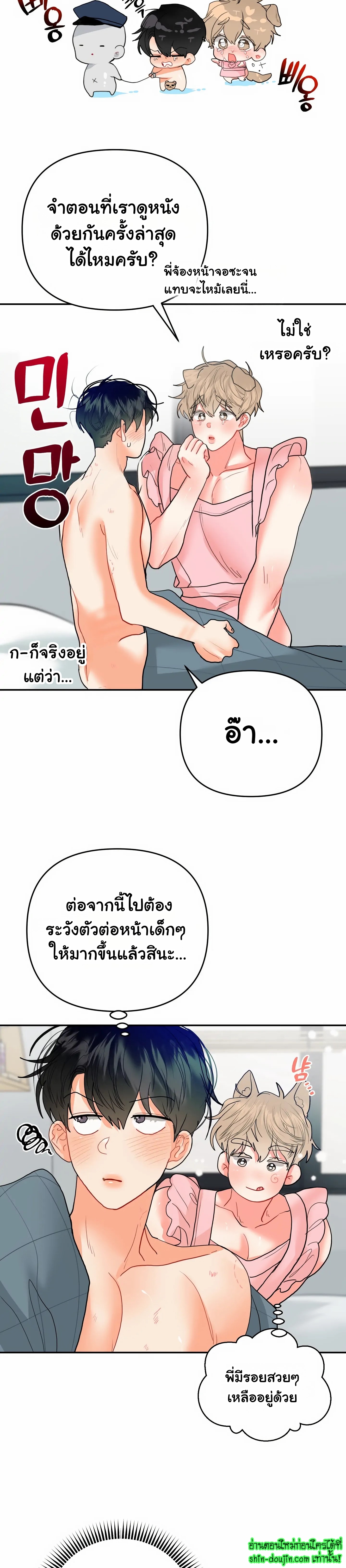 My Brother is an Omega EP 13